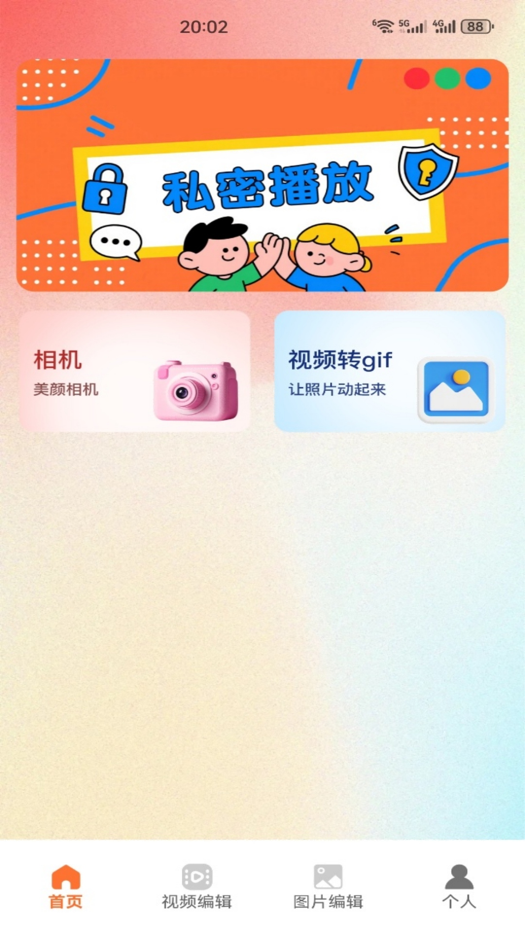 精彩截图-我看vip2026官方新版