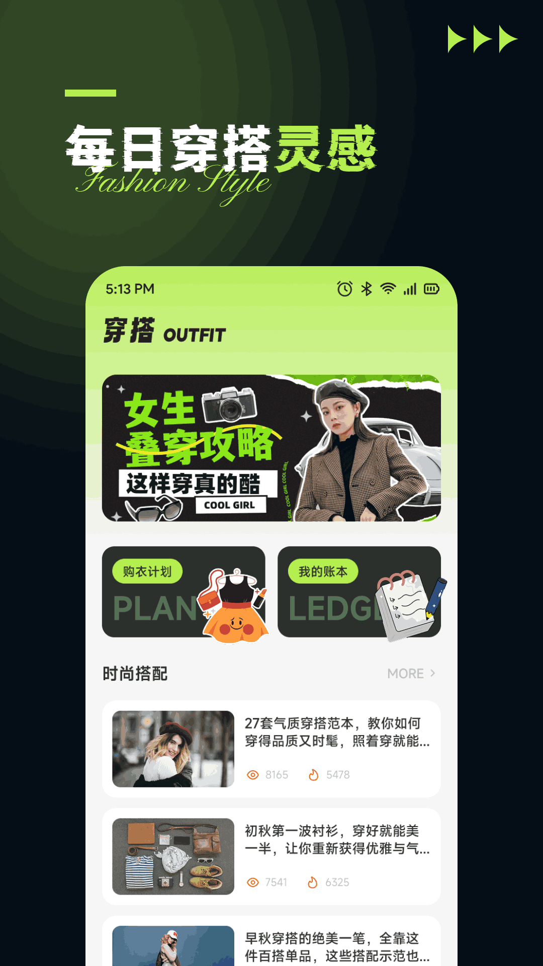 精彩截图-金雀2026官方新版