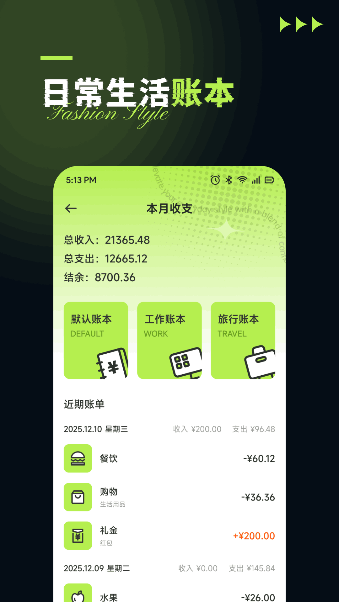 精彩截图-金雀2026官方新版