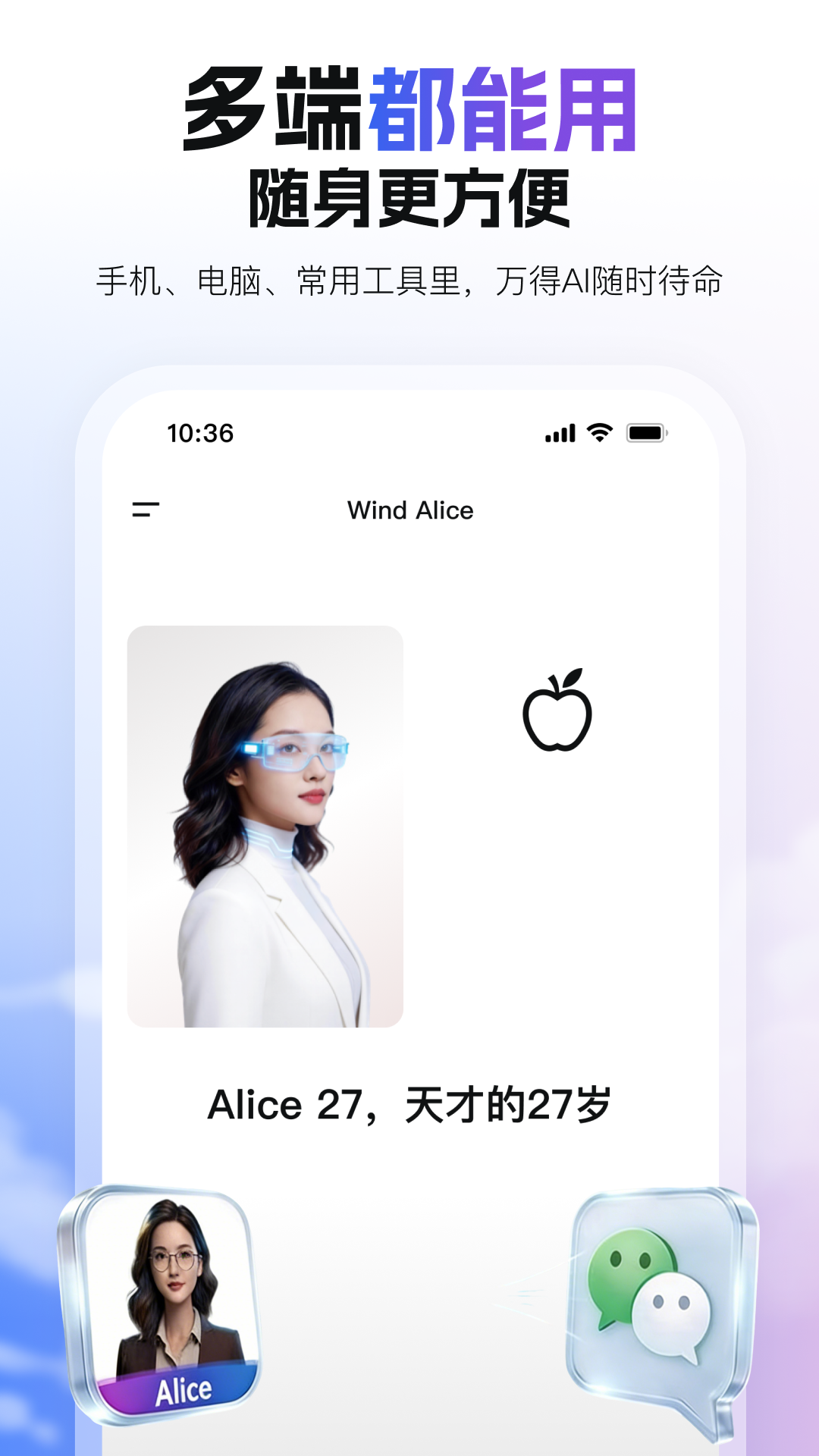 精彩截图-万得AI2026官方新版