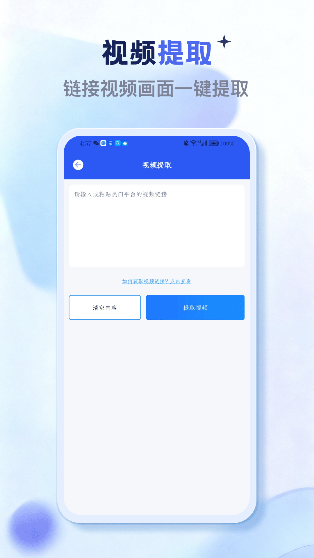 精彩截图-去水印2026官方新版