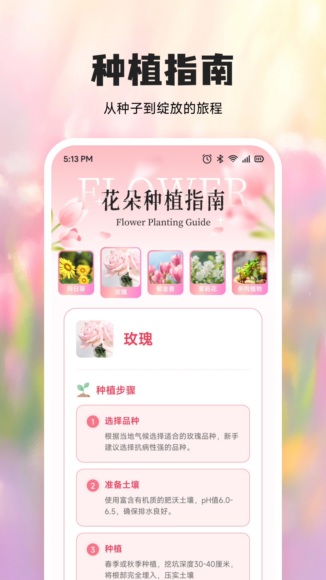 精彩截图-优品花语2026官方新版