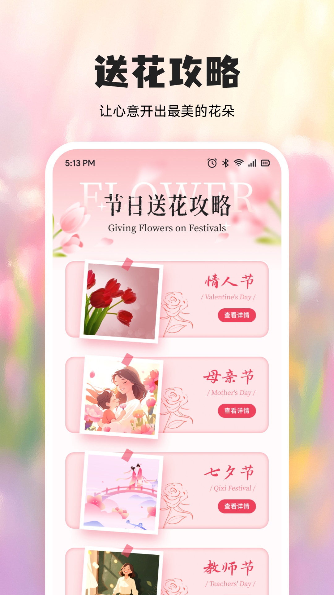 精彩截图-优品花语2026官方新版