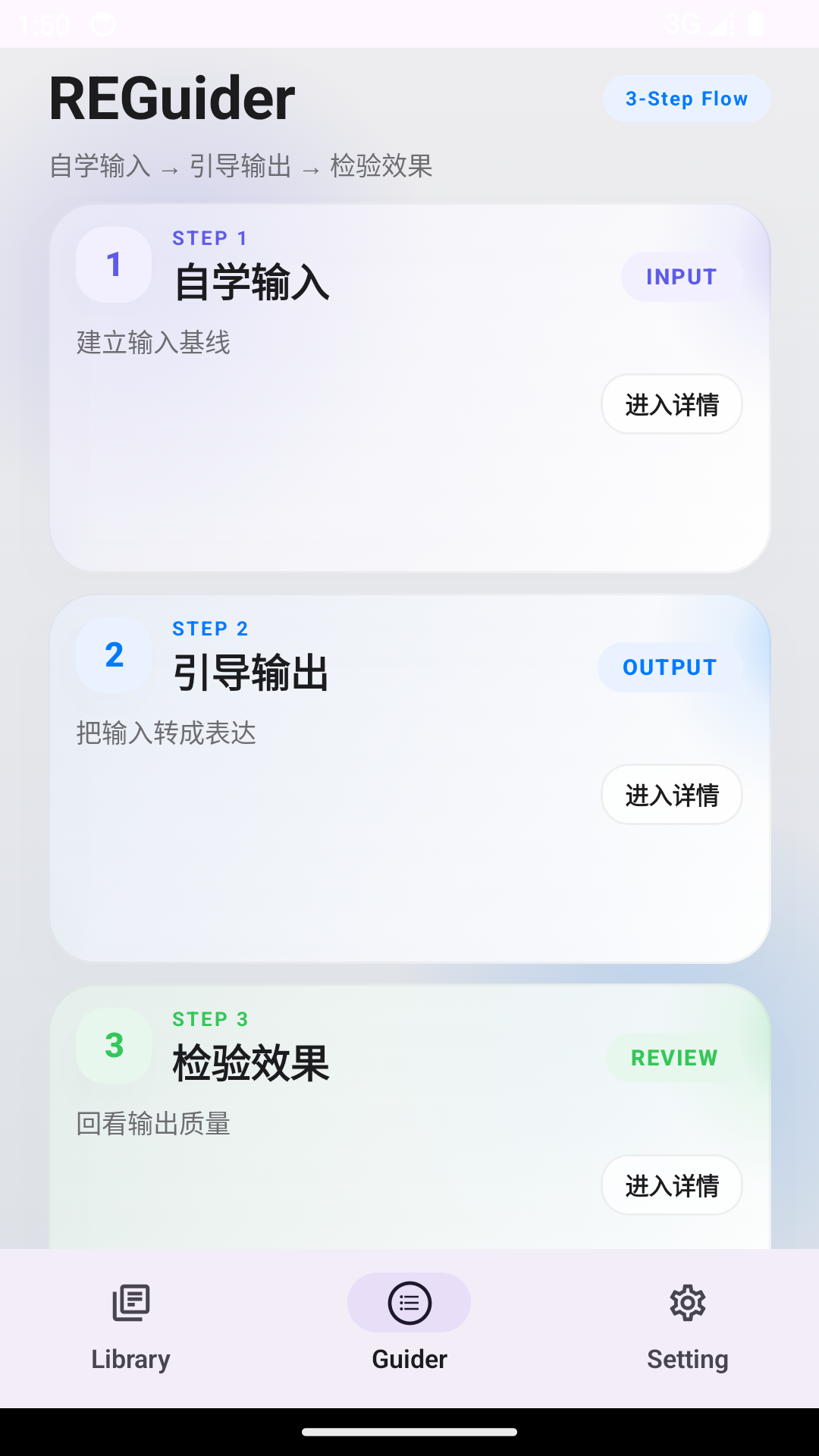 精彩截图-REGuider2026官方新版
