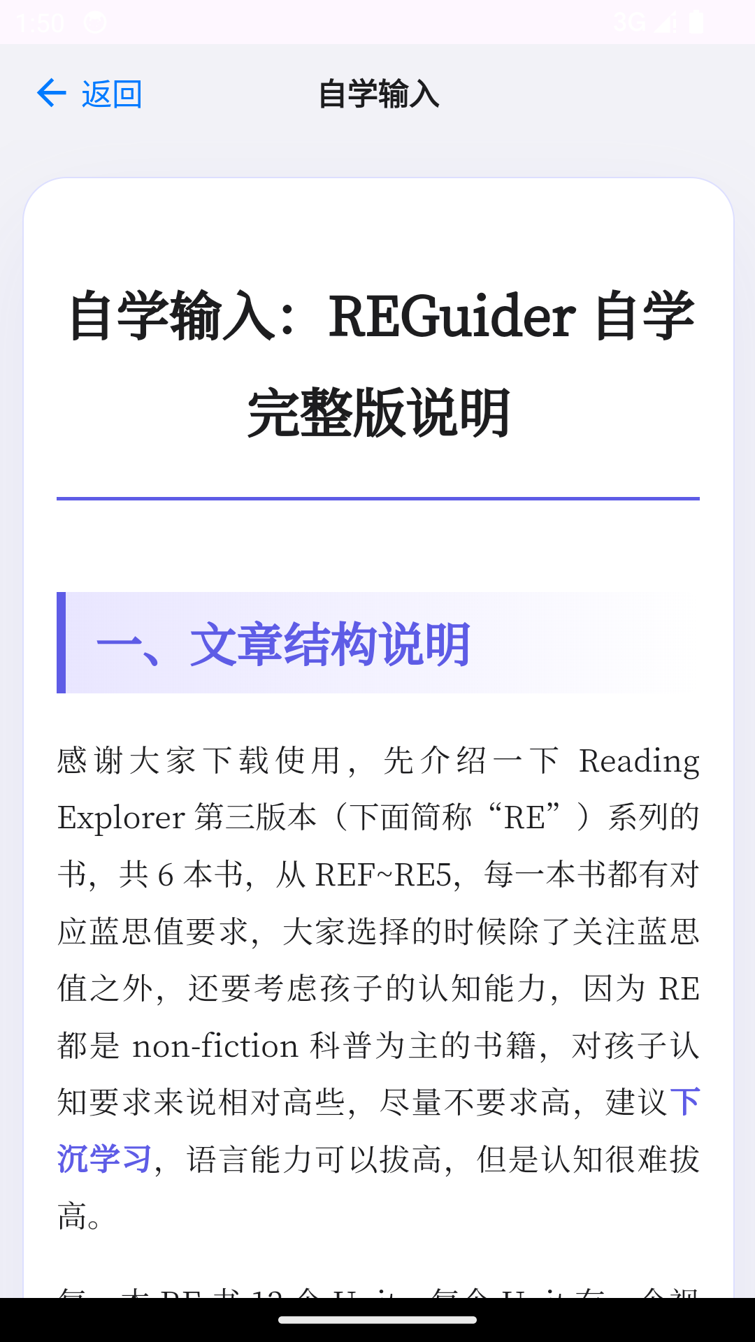精彩截图-REGuider2026官方新版