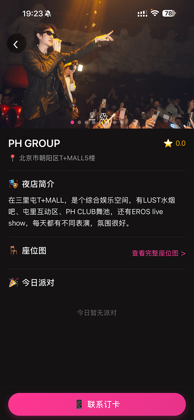 精彩截图-PinKaGo2026官方新版