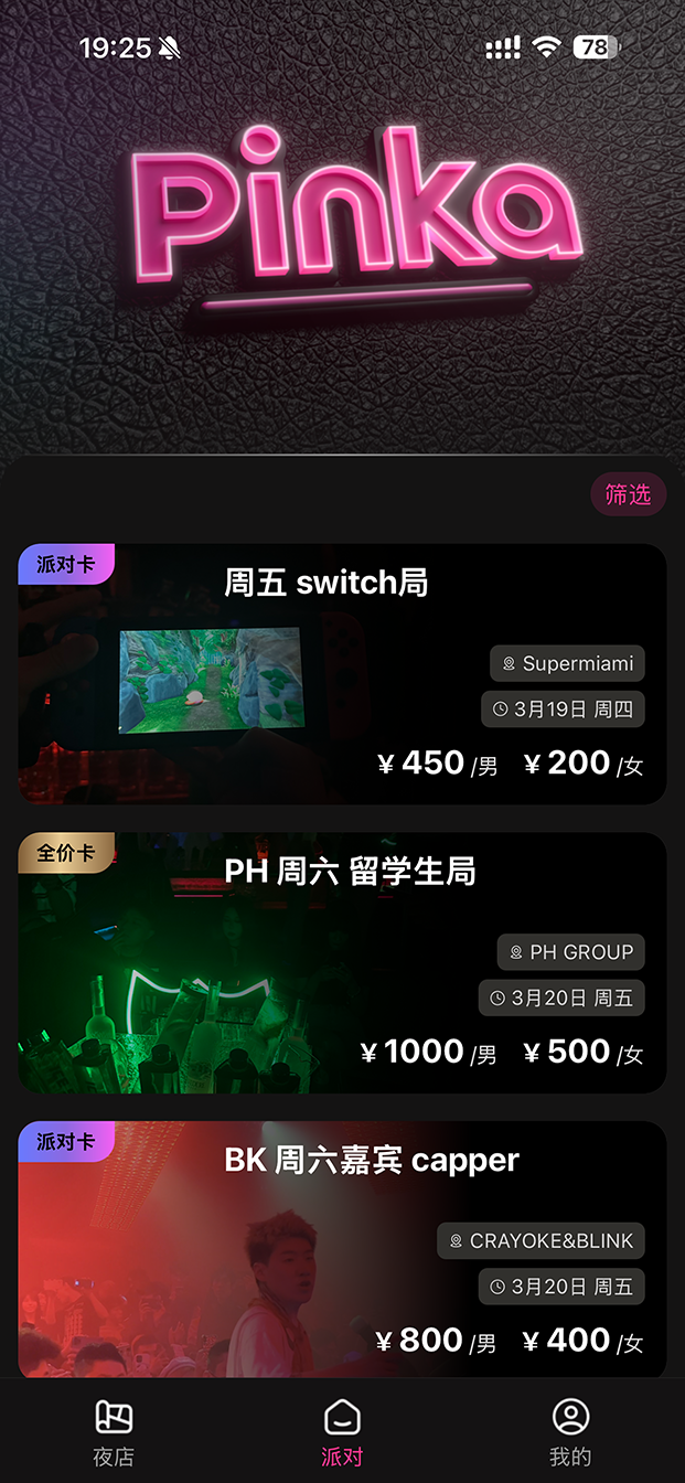 精彩截图-PinKaGo2026官方新版