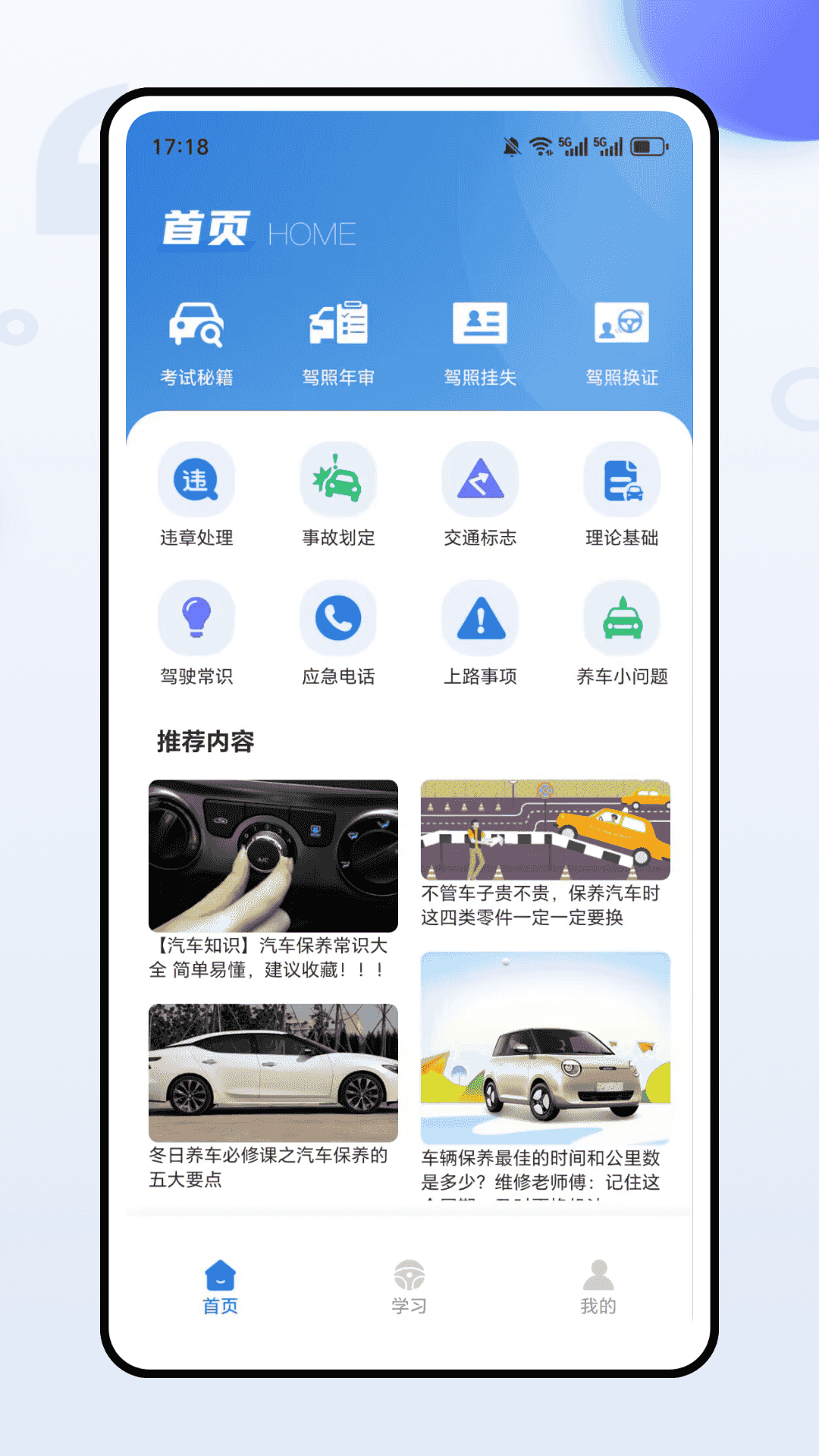 精彩截图-Drive Logz2026官方新版
