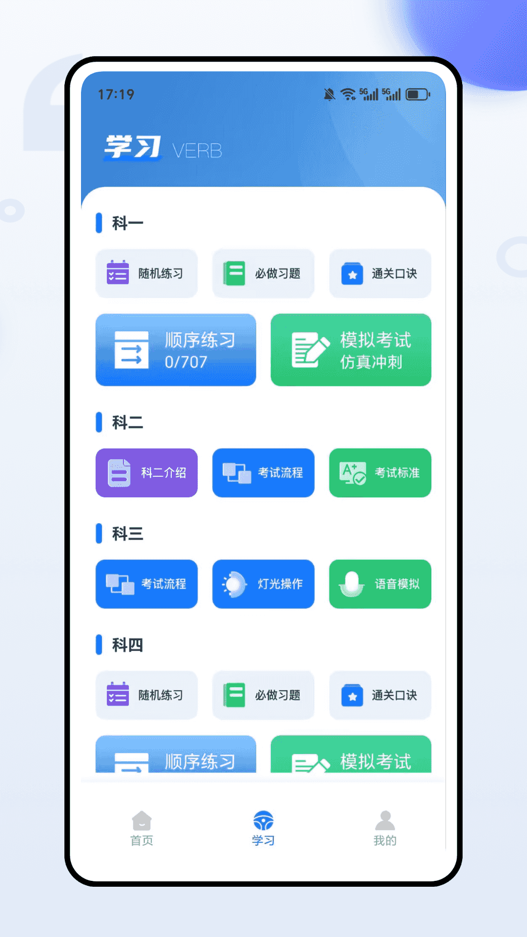 精彩截图-Drive Logz2026官方新版