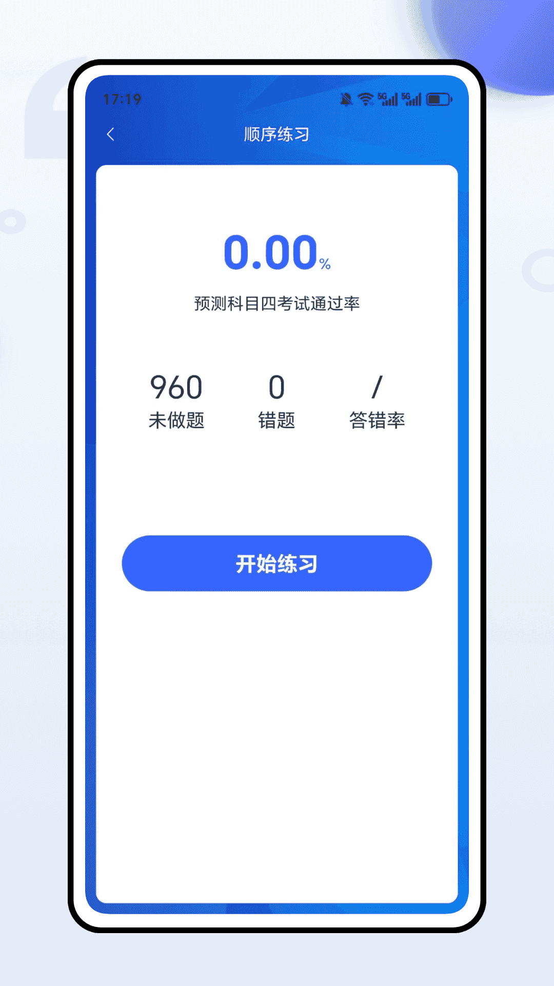 精彩截图-Drive Logz2026官方新版