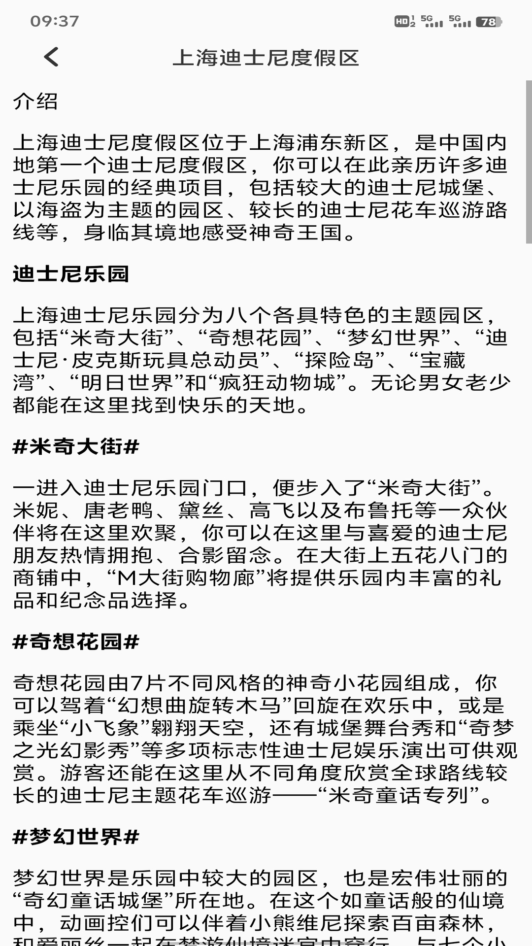 精彩截图-江南人家新版2026官方新版