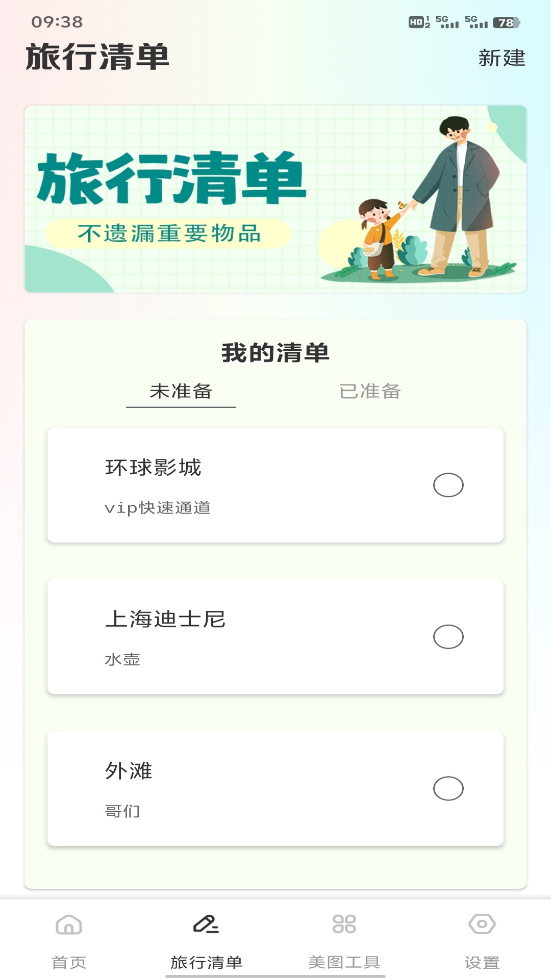 精彩截图-江南人家新版2026官方新版