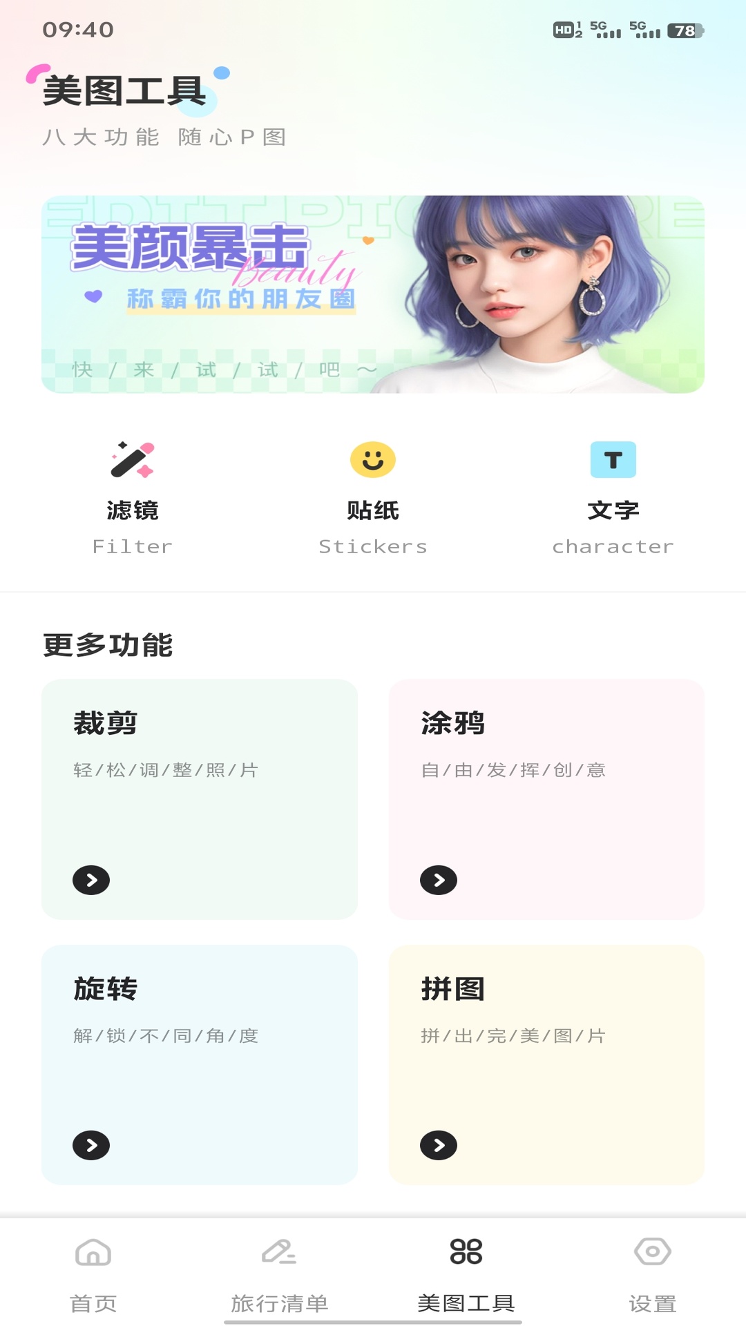 精彩截图-江南人家新版2026官方新版