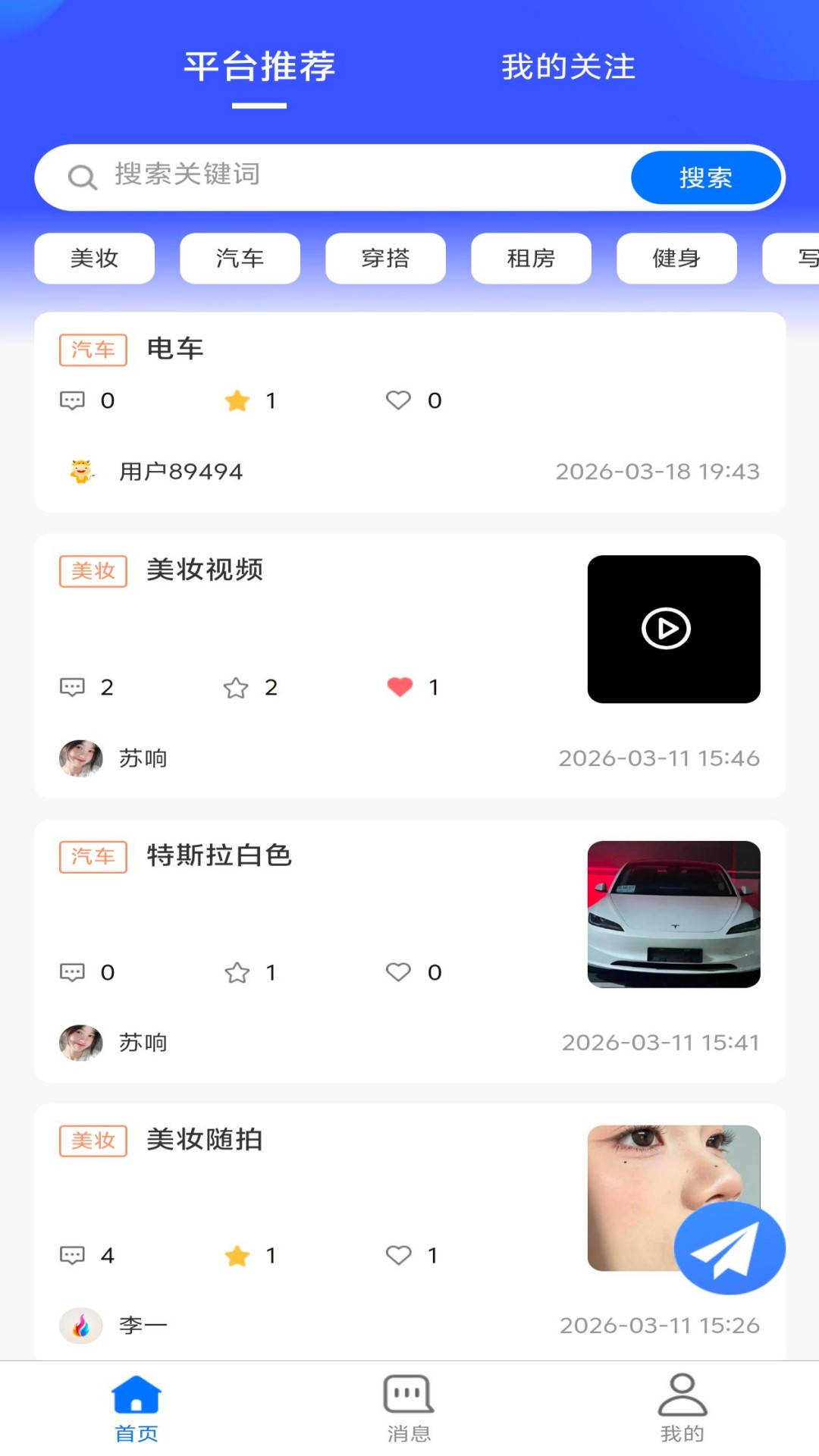 精彩截图-苏响2026官方新版