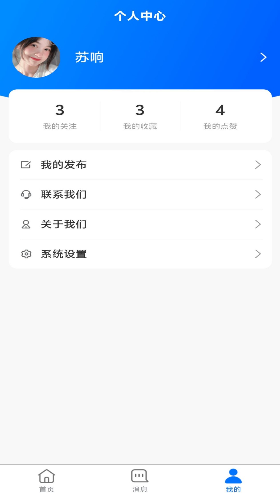 精彩截图-苏响2026官方新版