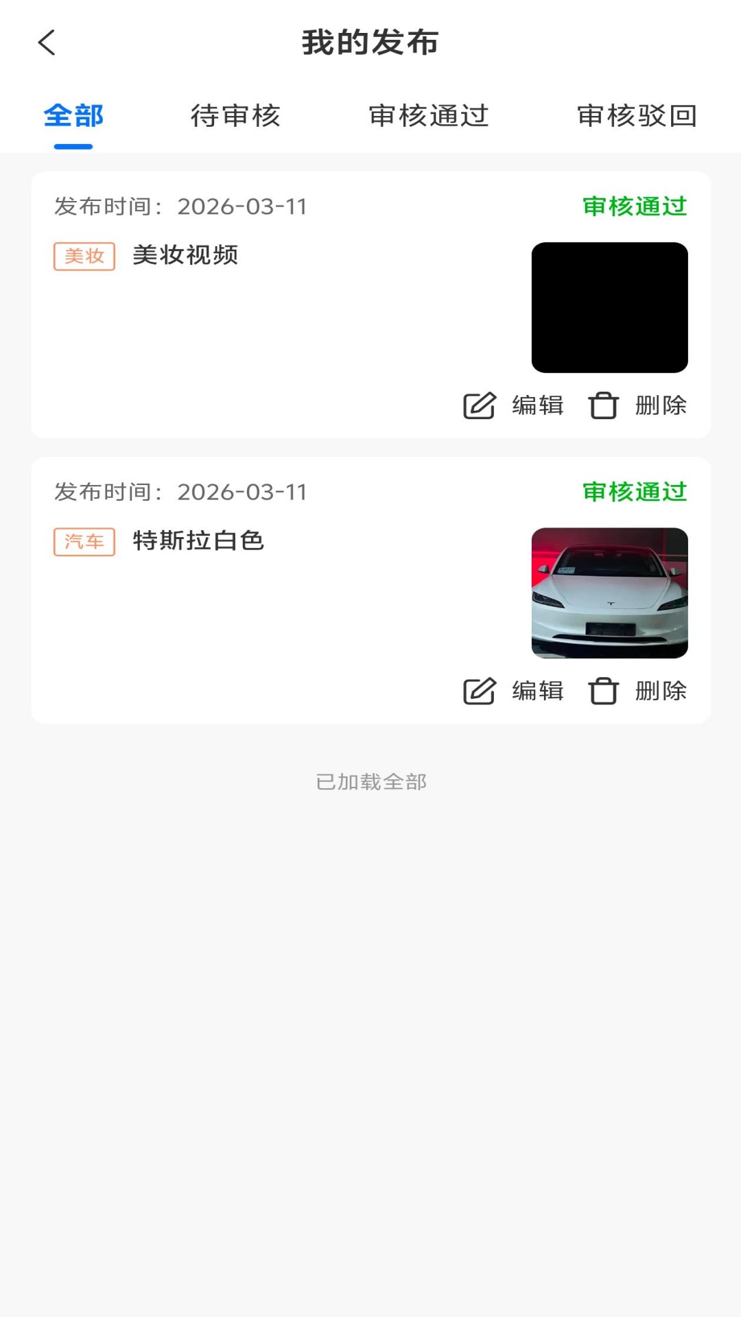 精彩截图-苏响2026官方新版