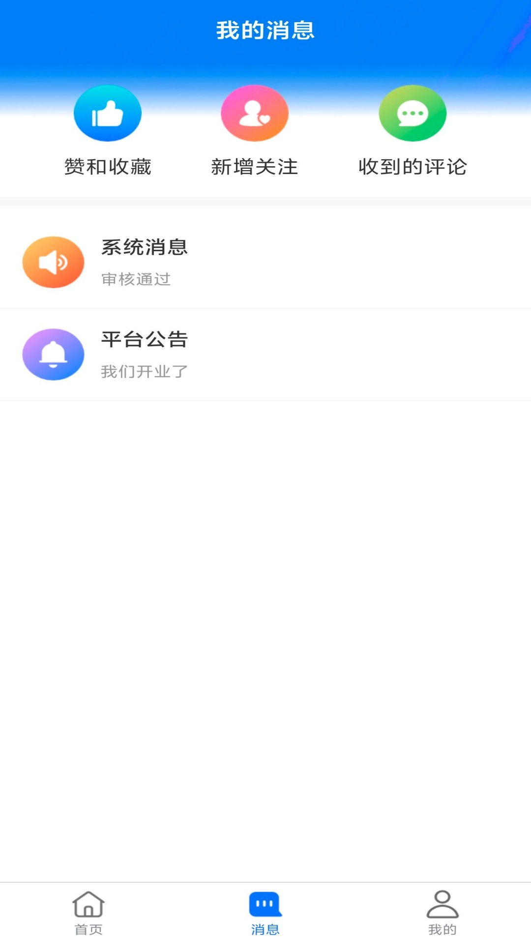 精彩截图-苏响2026官方新版
