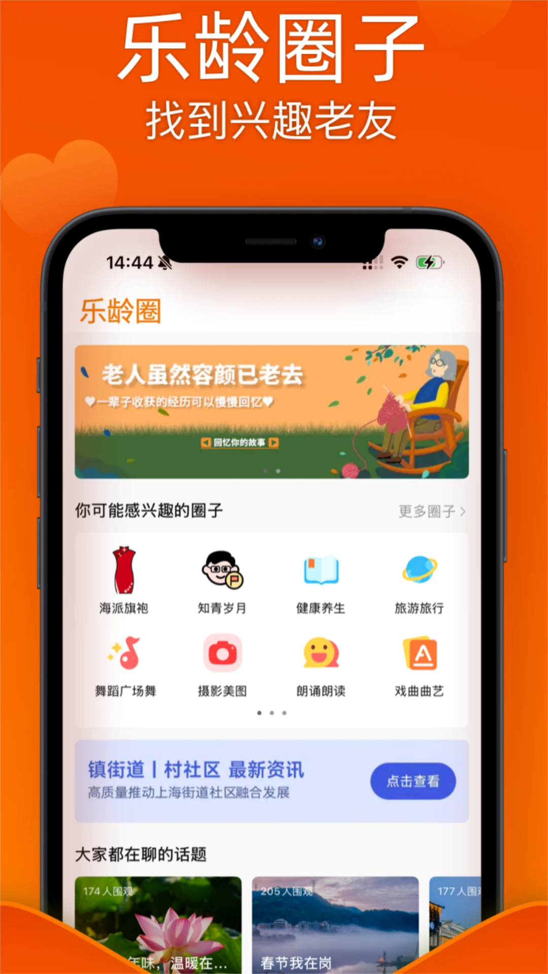 精彩截图-乐龄云2026官方新版