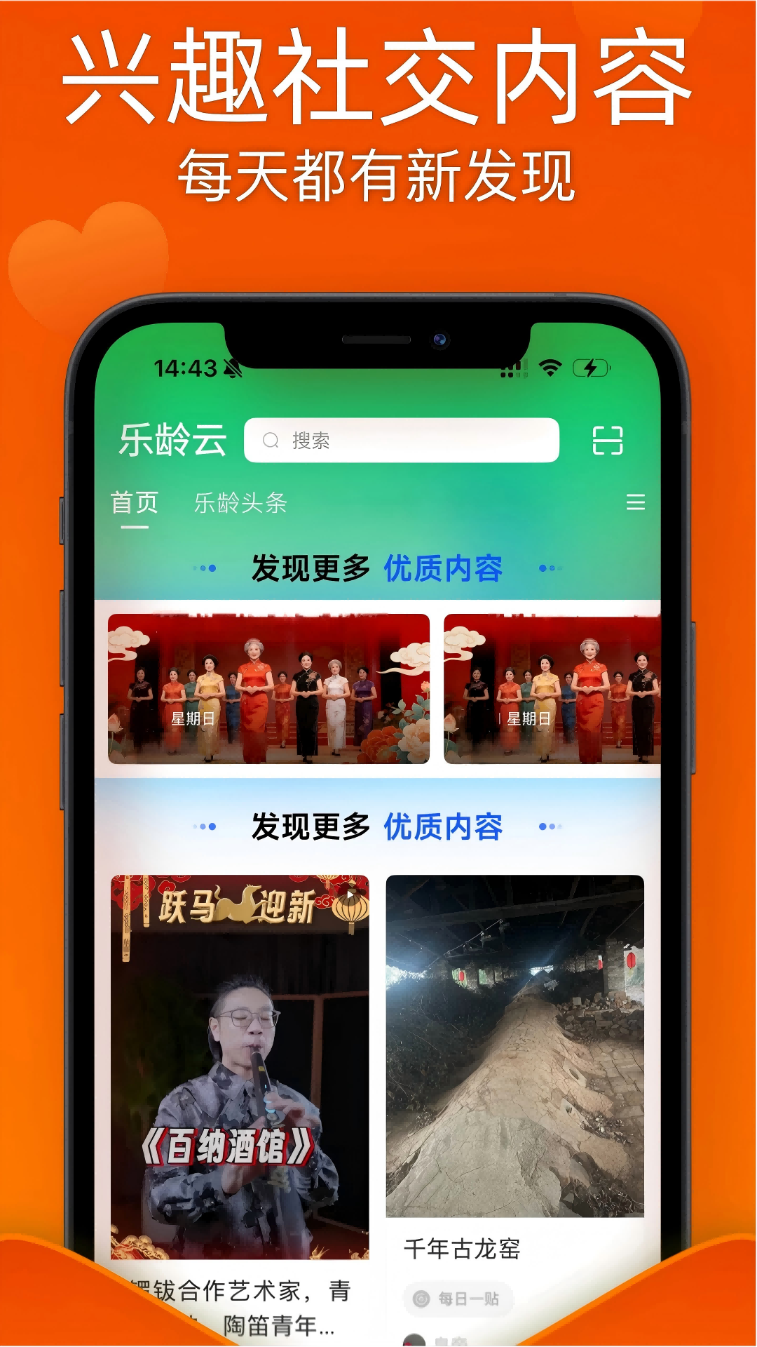 精彩截图-乐龄云2026官方新版