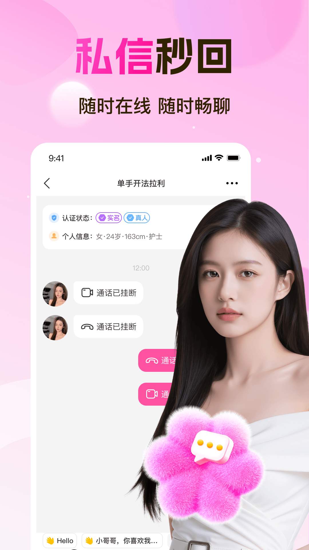 精彩截图-缘分百分百2026官方新版