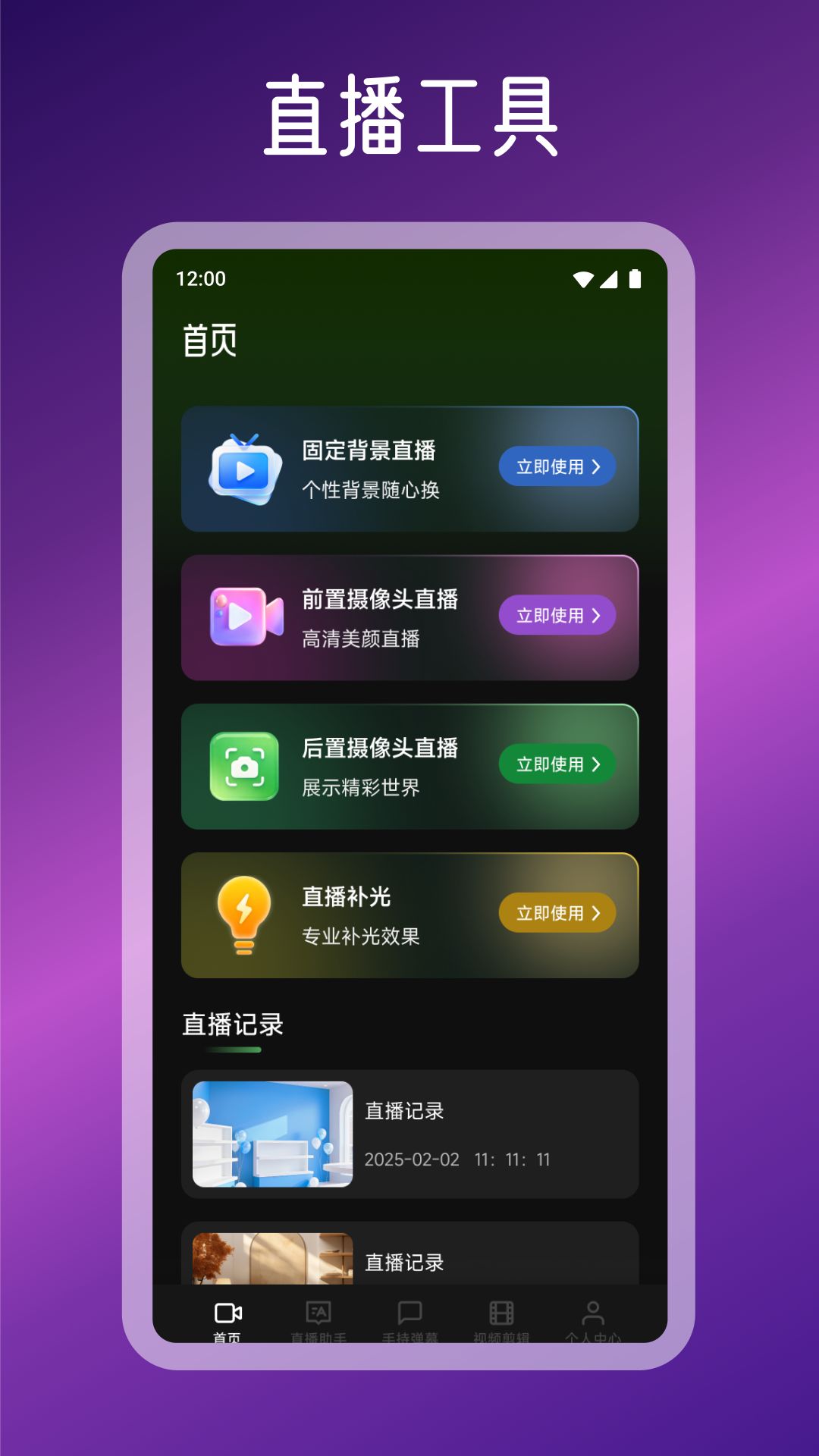精彩截图-春雨直播2026官方新版