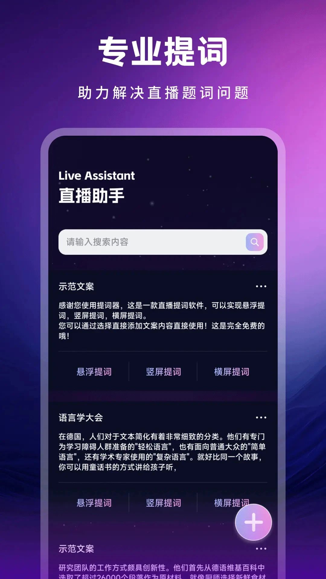 精彩截图-春雨直播2026官方新版