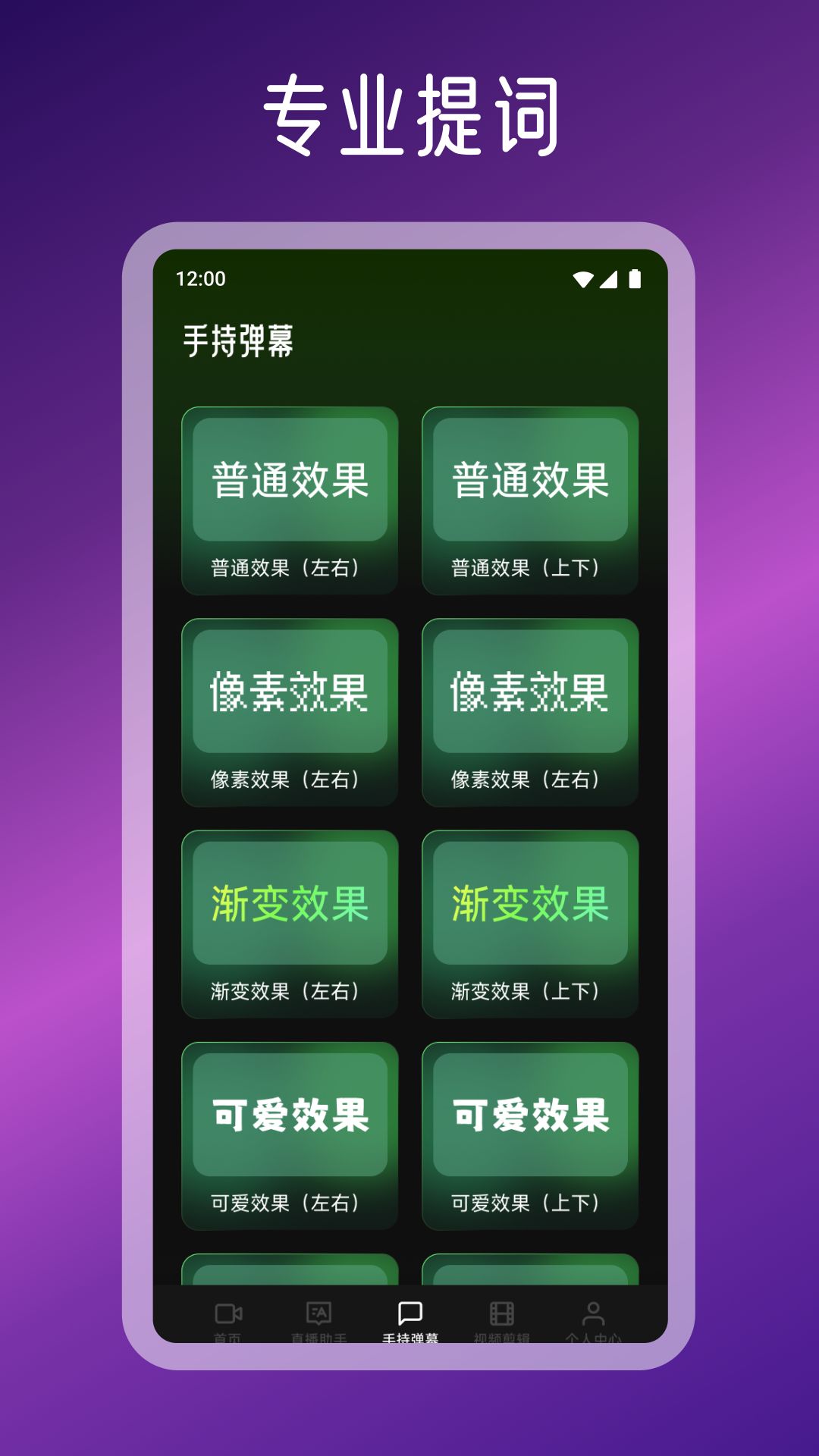精彩截图-春雨直播2026官方新版