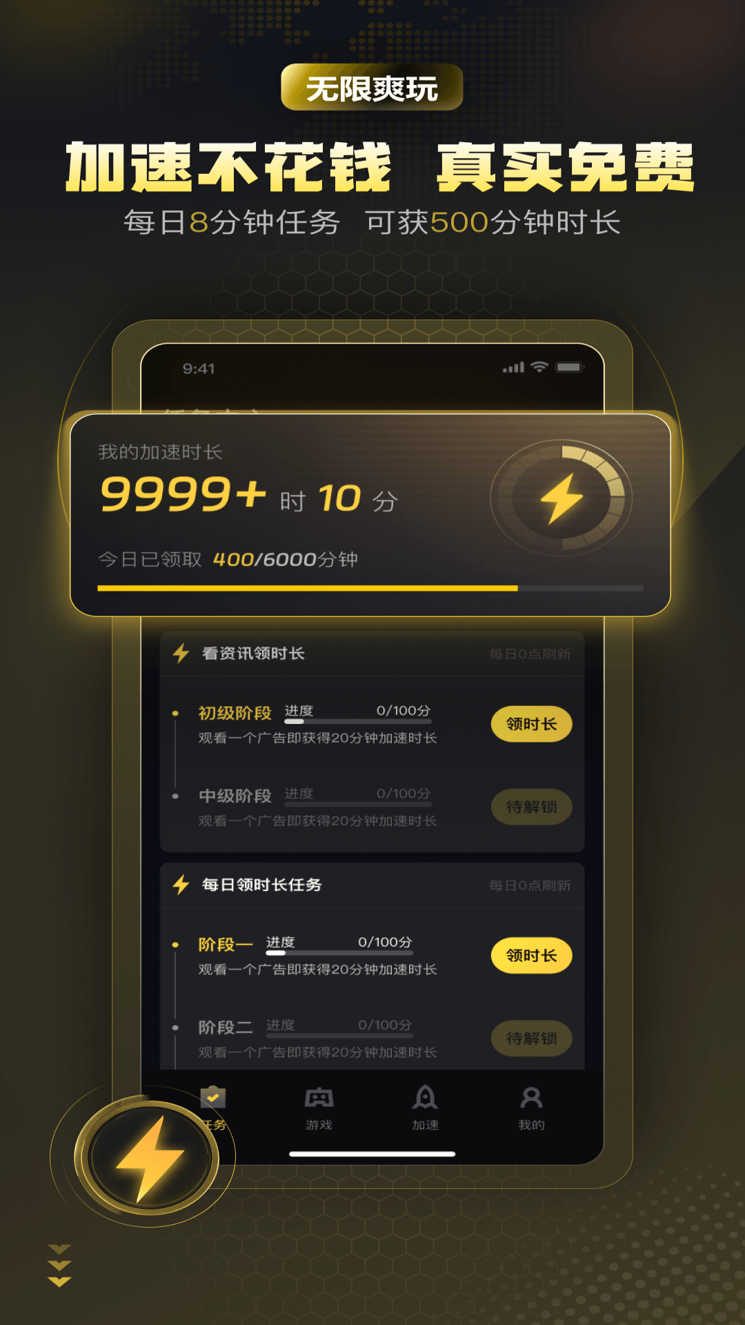 精彩截图-给梨加速器2026官方新版
