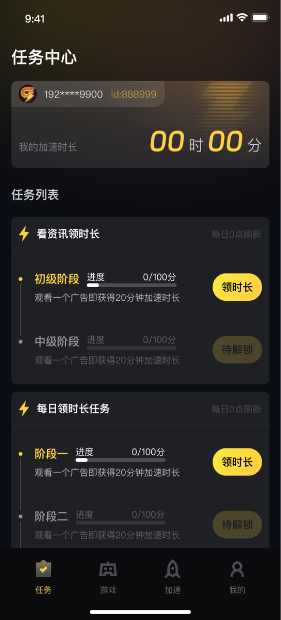 精彩截图-给梨加速器2026官方新版