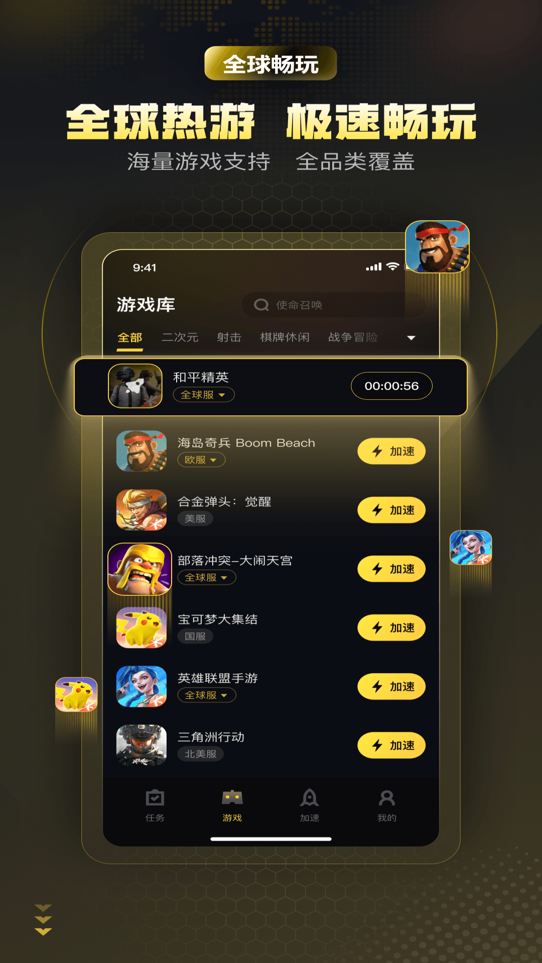 精彩截图-给梨加速器2026官方新版