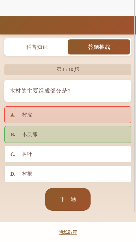 精彩截图-亿呼百应助手2026官方新版