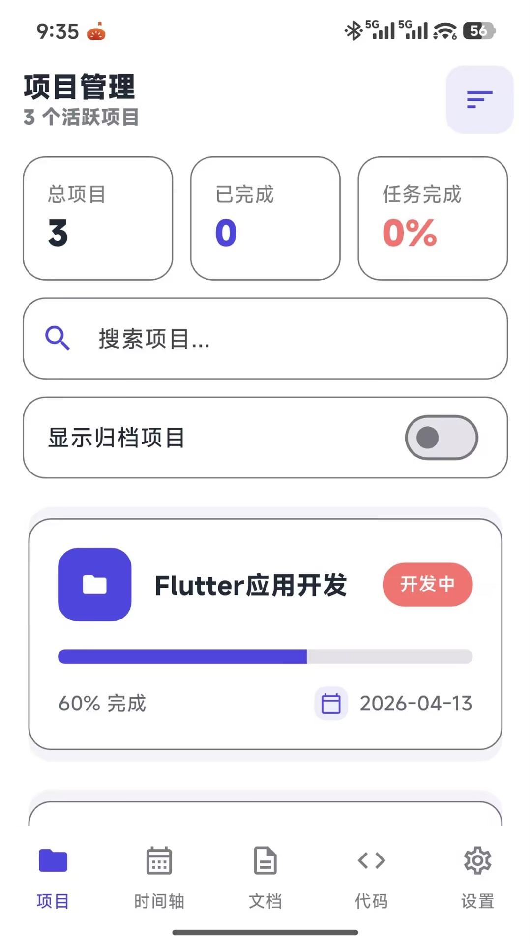 精彩截图-星河程序大师2026官方新版
