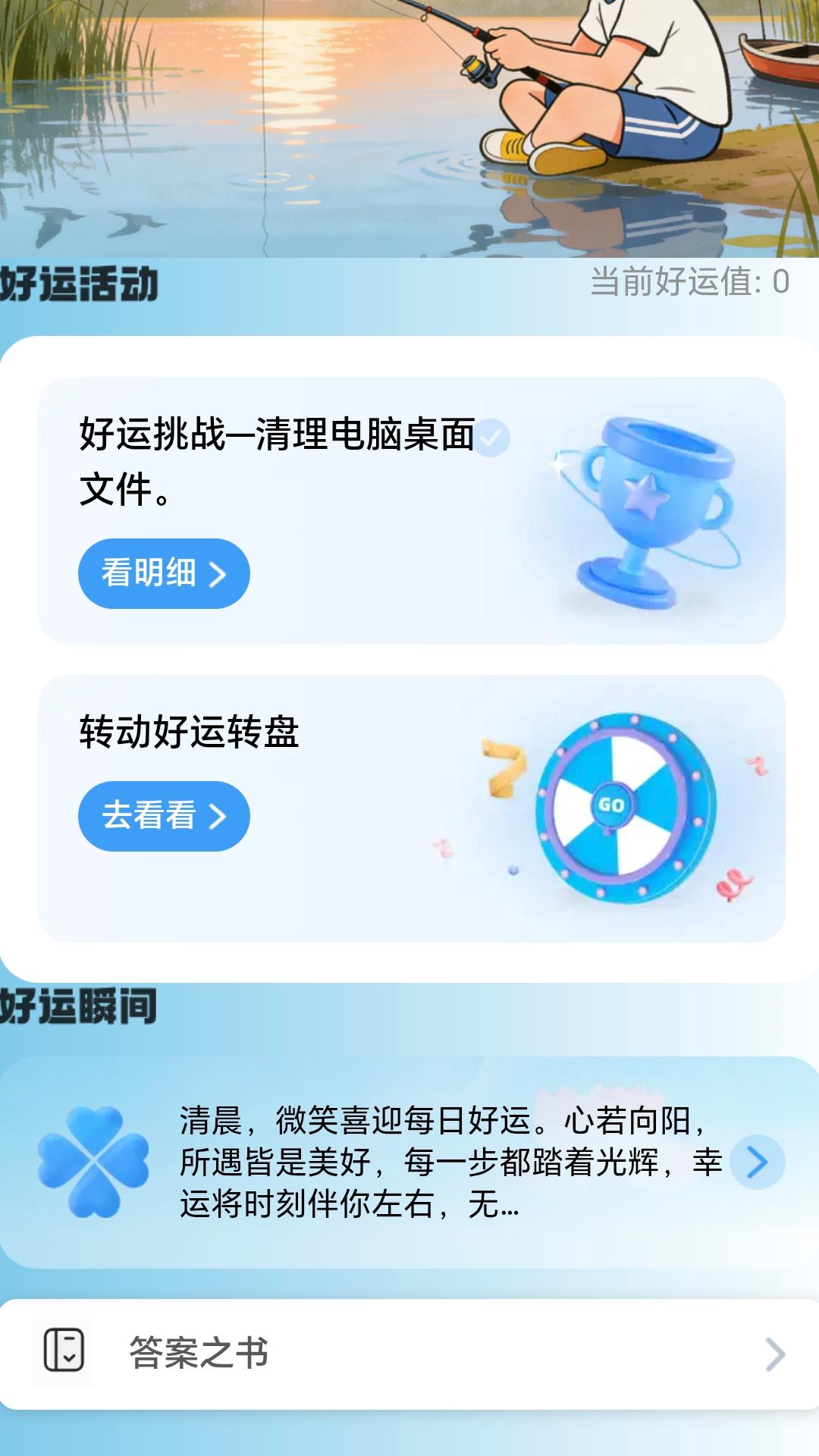 精彩截图-垂钓赚福气2026官方新版