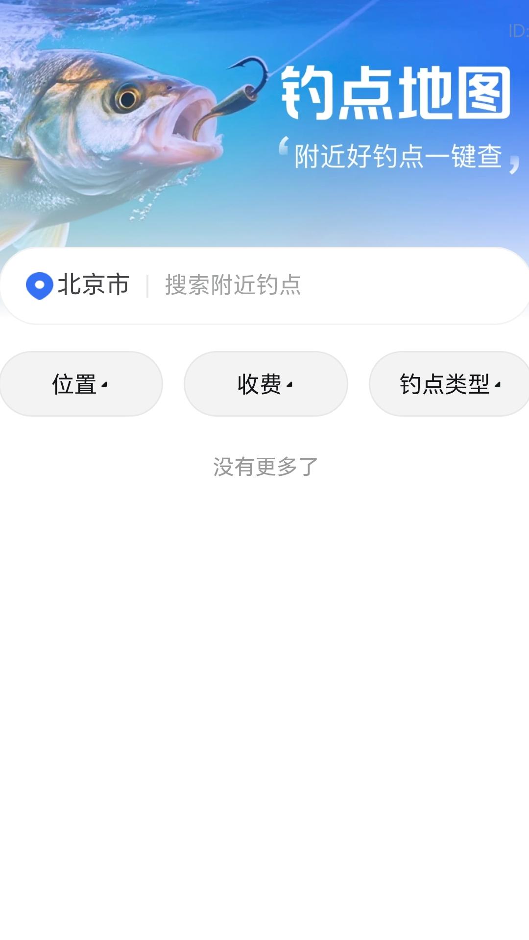 精彩截图-垂钓赚福气2026官方新版