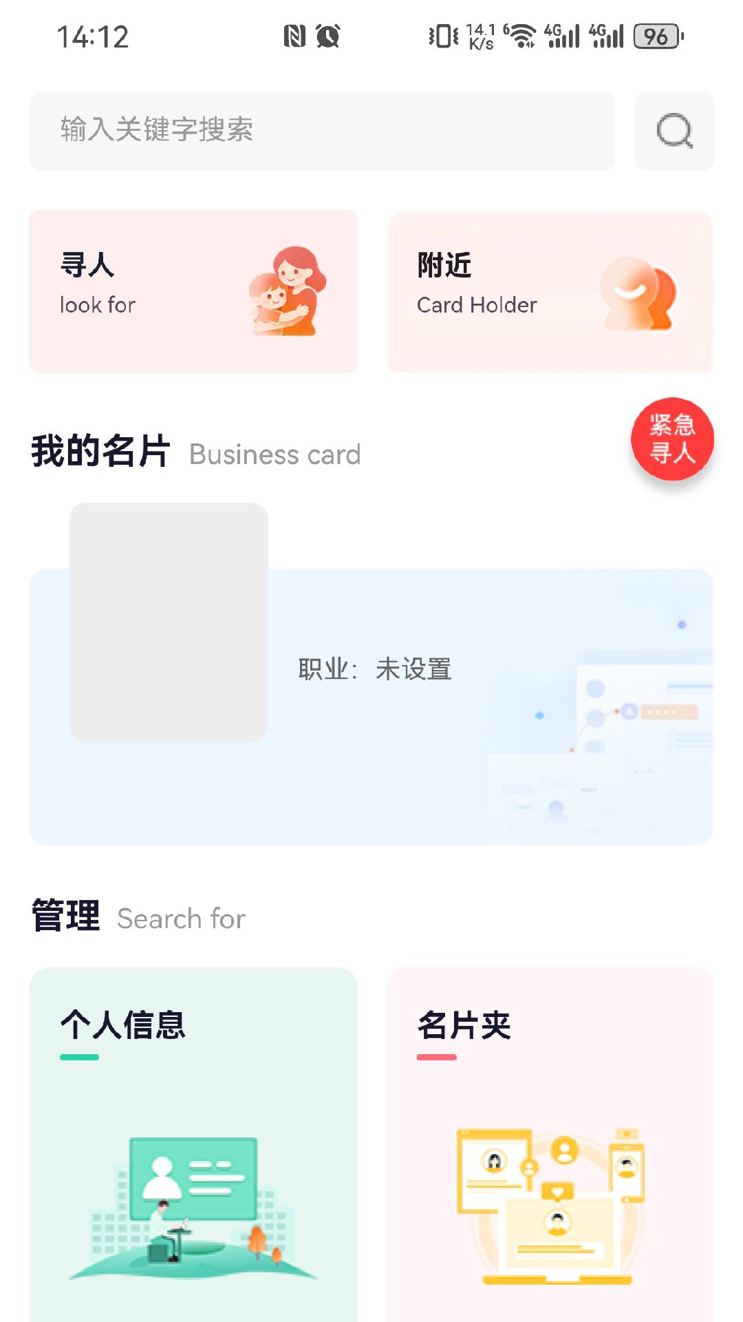 精彩截图-蓝星2026官方新版