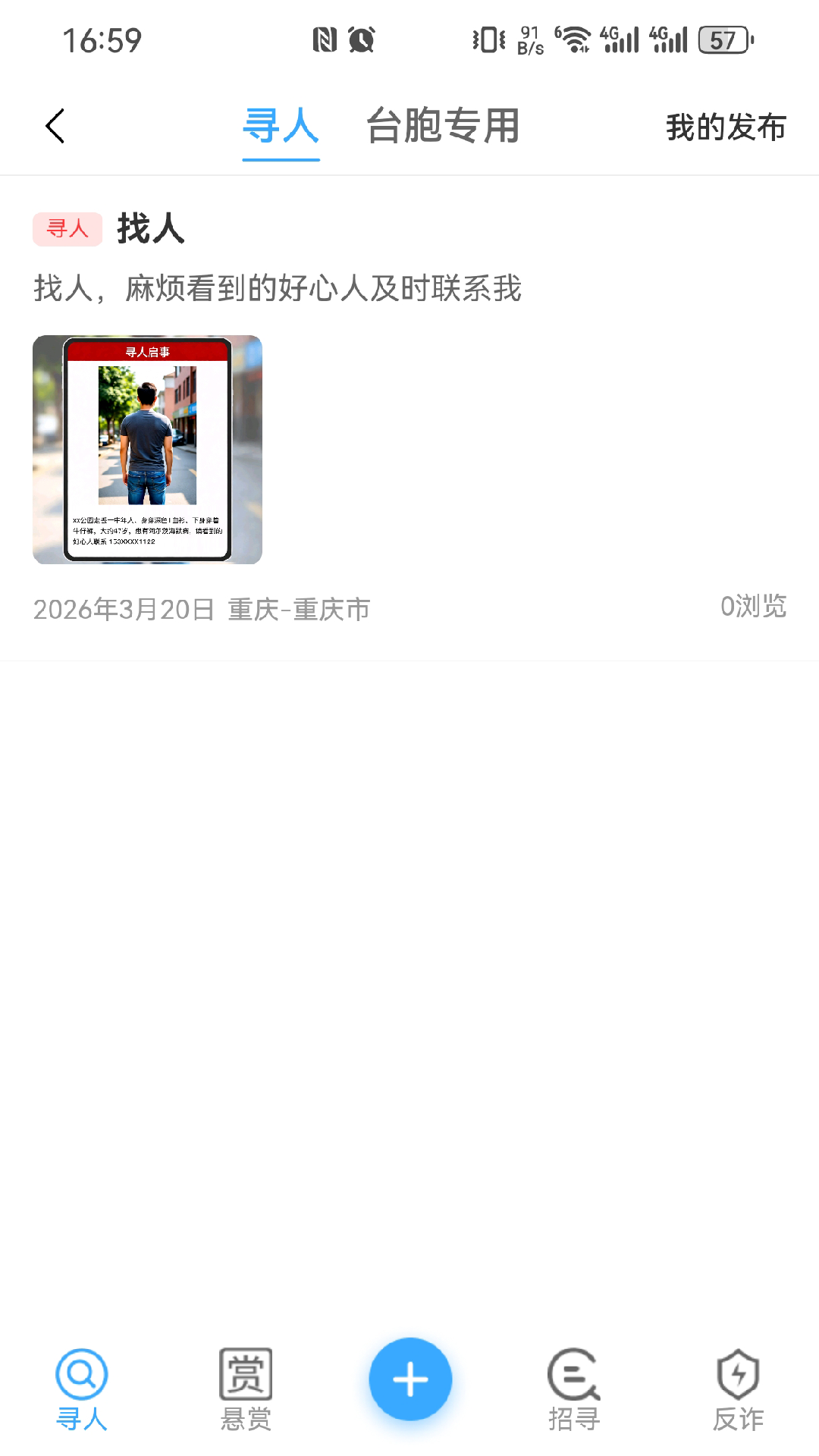 精彩截图-蓝星2026官方新版