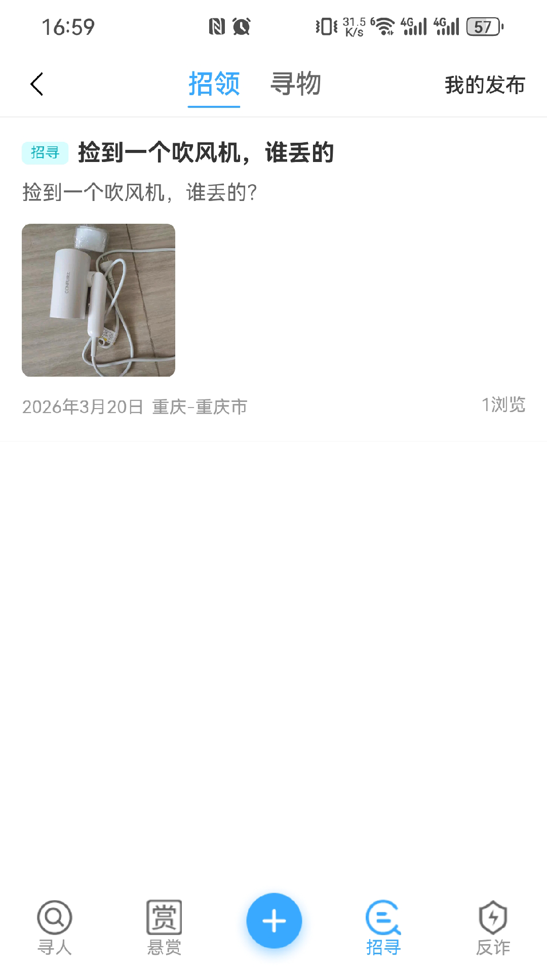 精彩截图-蓝星2026官方新版