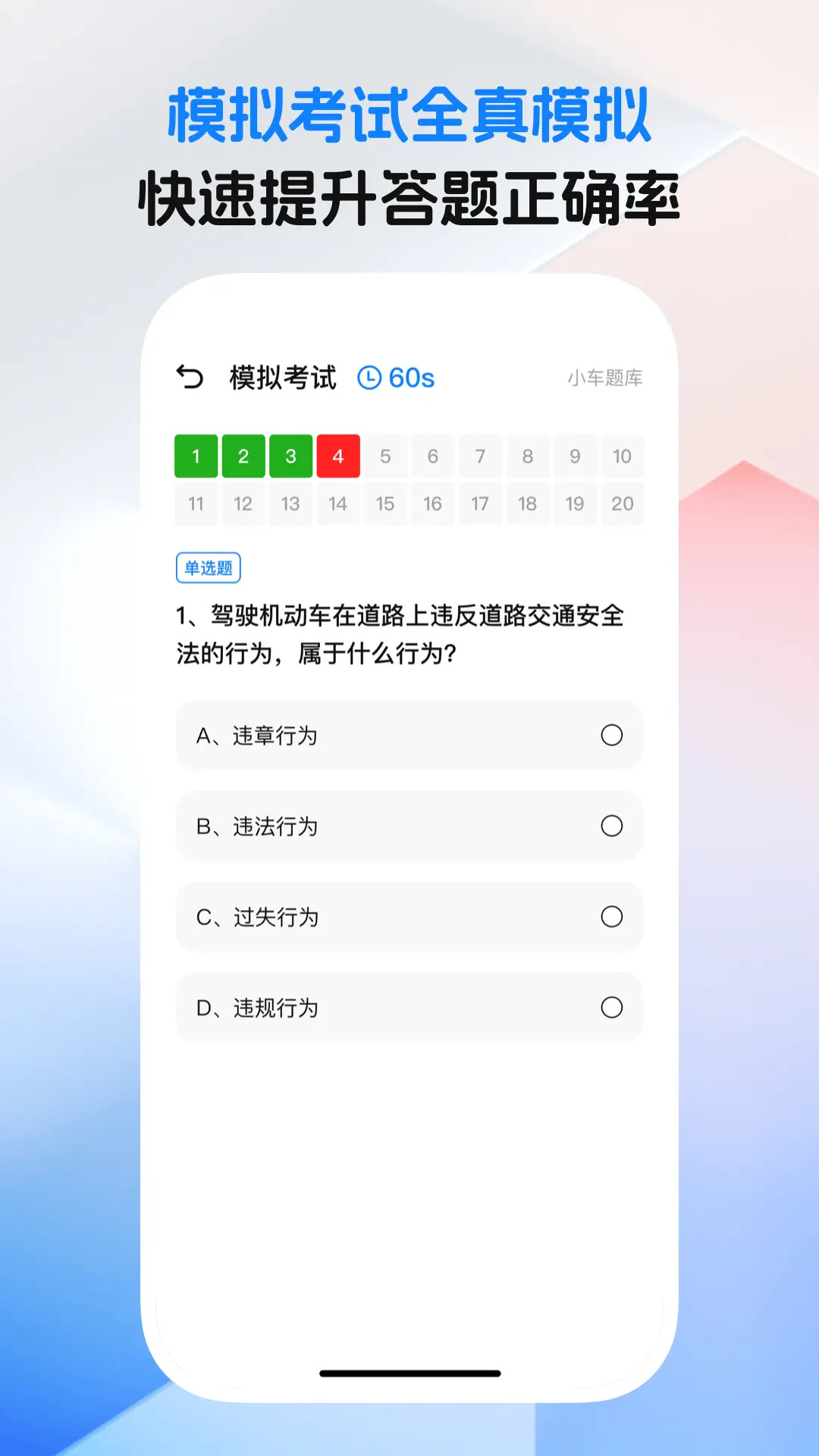 精彩截图-学法减分网2026官方新版