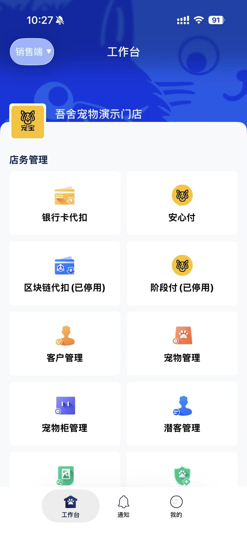 精彩截图-宠宝契2026官方新版