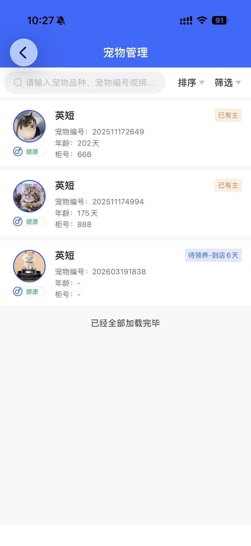 精彩截图-宠宝契2026官方新版