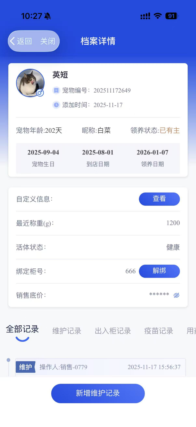 精彩截图-宠宝契2026官方新版