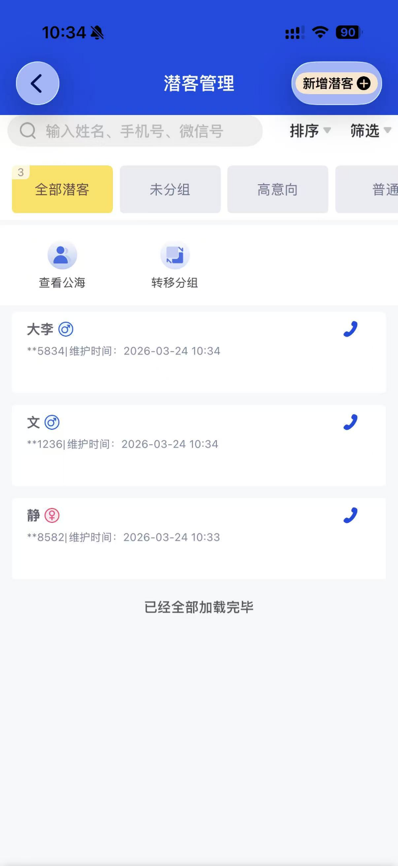 精彩截图-宠宝契2026官方新版
