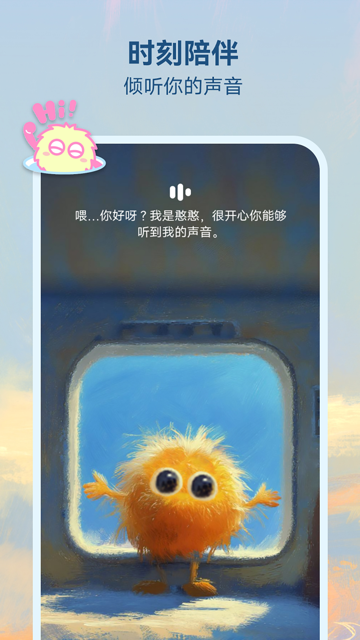 精彩截图-憨憨2026官方新版