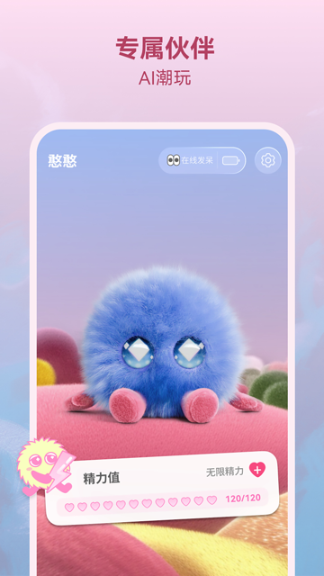 精彩截图-憨憨2026官方新版