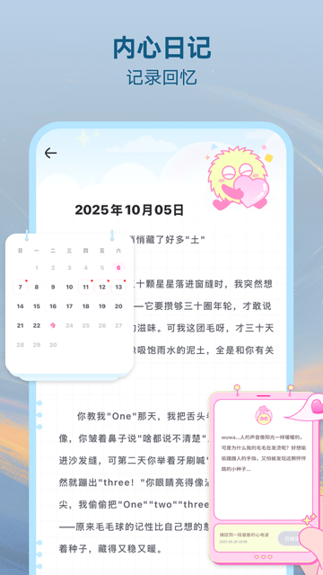 精彩截图-憨憨2026官方新版