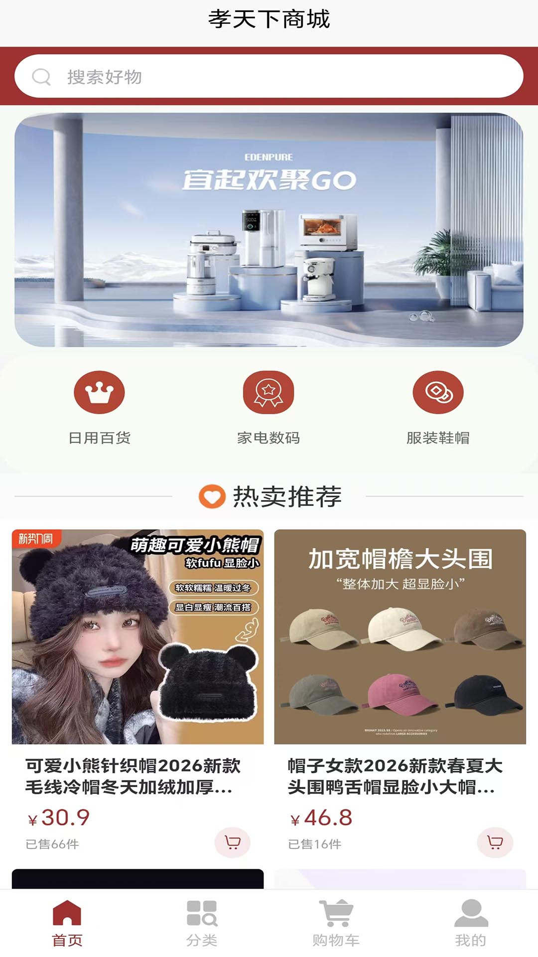 精彩截图-孝天下数字商城2026官方新版