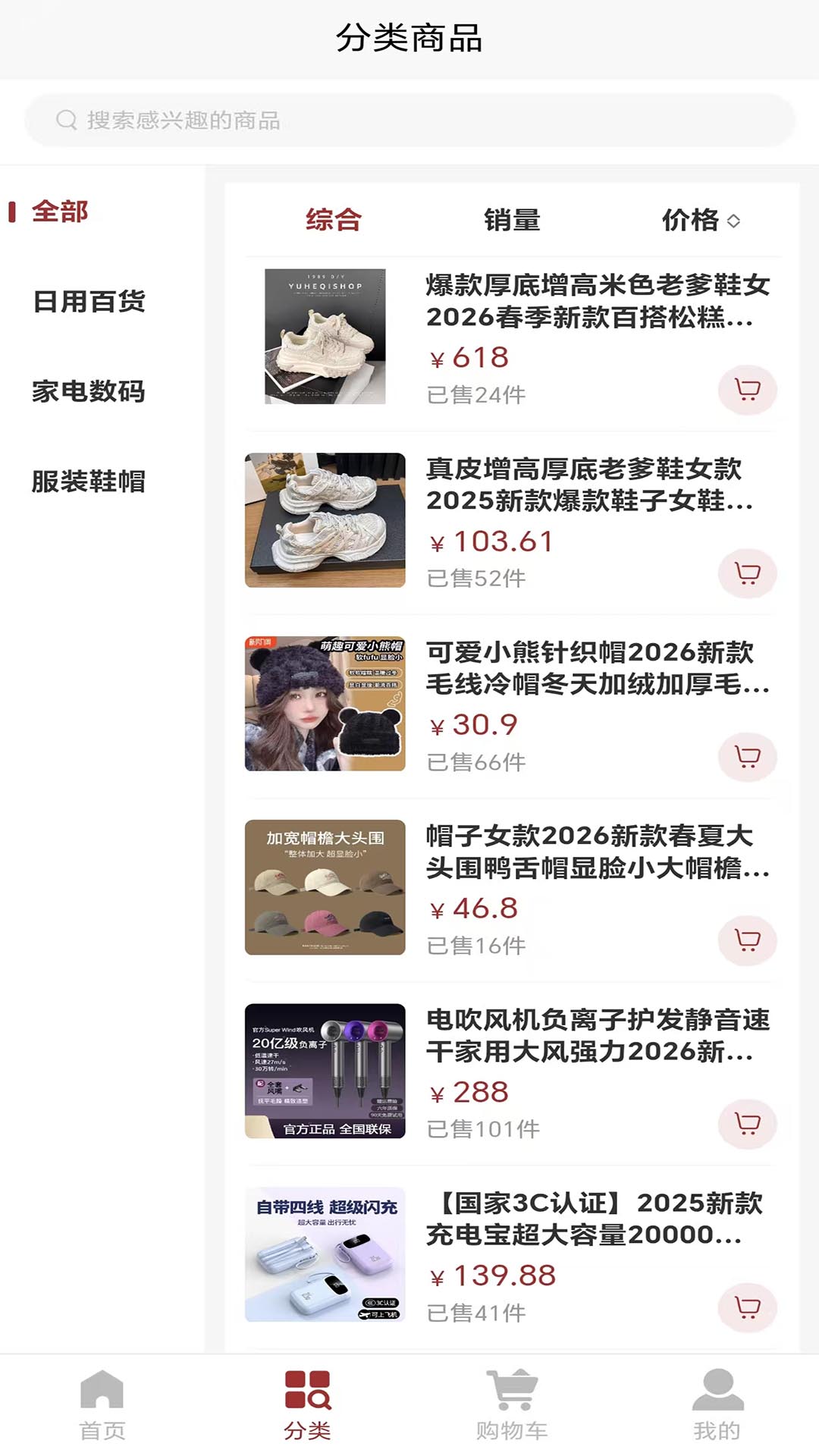 精彩截图-孝天下数字商城2026官方新版