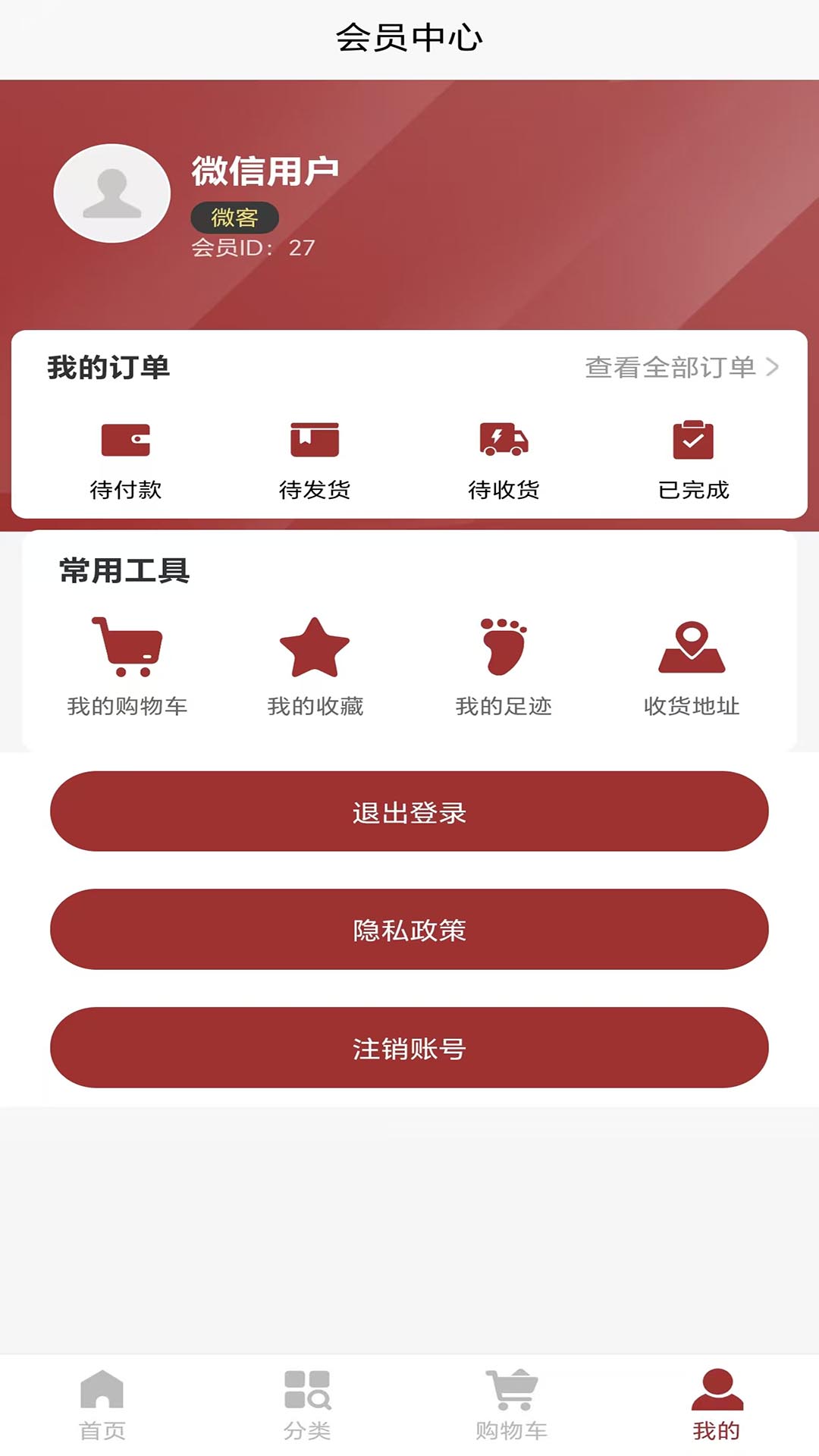 精彩截图-孝天下数字商城2026官方新版