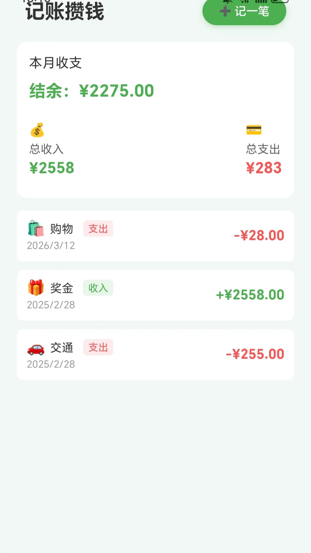 精彩截图-小狗来财2026官方新版