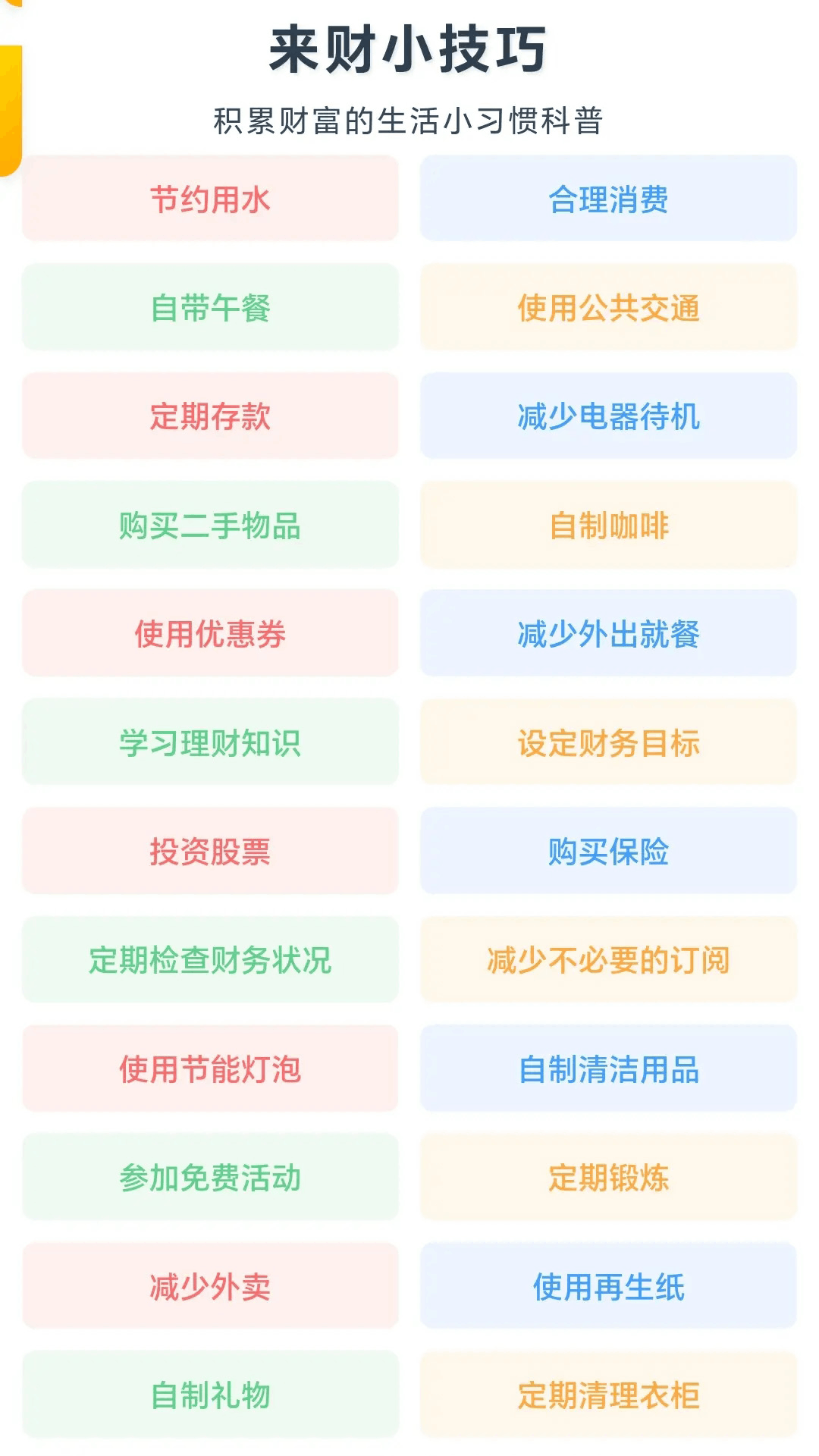 精彩截图-小狗来财2026官方新版